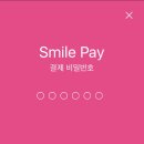 스마일페이_던킨도너츠