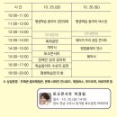 전라남도교육청무안도서관 | 제4회 전라남도 평생학습박람회 : 기본정보(박경림 토크콘서트) 및 후기
