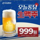 오늘통닭 | [신촌/맛집] 오늘통닭 신촌직영점 후기 신촌 맛집, 연대 맛집, 신촌 모임, 오늘통닭