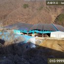전북, 한우축사와 태양광발전소 및 목장용지, 과수원부지 매매 55억 이미지