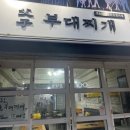 찌개랑 술술