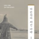 승전사