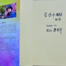 황연옥