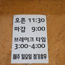 장독수제비 | 김해 칼국수 수제비 장독수제비 방문후기