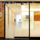 서울플란트원치과의원 이미지