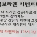 자라쿠라멘 순천향대점 이미지