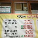 성민상회 이미지