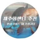 한림킹마트