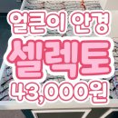 소사안경 이미지