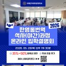 서울 최초 국제언어대학원대학교 한영통번역 석사 과정 온라인 입학설명회 안내 이미지