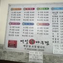 어일 | 울산 태화동 아구찜 맛집 어일생아구 방문 후기