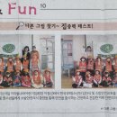 별나라어린이집 한국 119청소년 입단식- 숨은그림찾기 이미지