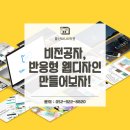 넥스트젠미디어 | 울산UIUX학원 :: 비전공자, 반응형 웹디자인 만들어보자!
