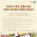 목포밥상 이미지