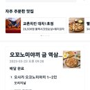 오꼬노미야끼금 이미지