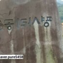 평사리공원3 이미지