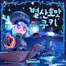 별게임방 이미지