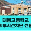 태봉에너지 네이버블로그