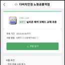 다비치안경노원공릉역점 이미지