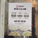 연지동-9 | 수만두가 원더풀명품찹쌀꽈배기 초읍점 새우만두 핫도그 연지동 집근처 간식들 후기