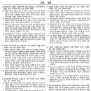 은평구시설관리공단 노동조합 | 24년 제2차 경찰공무원(순경) 채용시험: 헌법