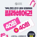 직원이지만 필라테스는 처음! - 바렐 다이어트반, 진주시청점 언니네필라테스 리얼후기 2탄