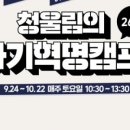 캠프나인 이미지