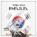 광복 80주년 이미지