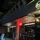 구루메비지터클럽 | 경주 황리단길 이자카야 [구루메 비지터 클럽] 술집 솔직후기!