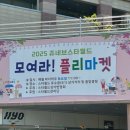 동백호수공원 | 동백호수공원 모여라 플리마켓 간단 후기..! + 호수공원의 예쁜 튤립
