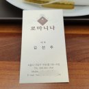 케익하우스로마니나
