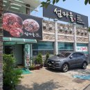 섬마을 | 대전 유성 자운대 단체석 20인룸 완비된 낙지볶음 맛집 후기 점심식사 메뉴 추천