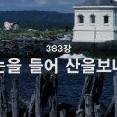 동부교회 앞 이미지