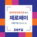 경희바른정한의원 이미지