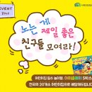 GS건설 꿈과 희망의 어린이집