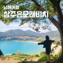 은모래매점