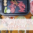 참된축산 이미지