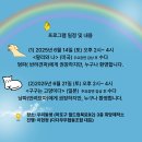 [뉴스레터] 혹시 다친 새를 발견했다면?