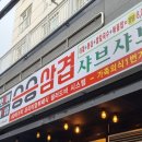 승승당리점