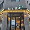 미가편백 의왕점 이미지