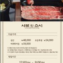 스시마트 이미지