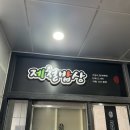 백세시대 건강 밥상 | [인천 송도신도시]제철밥상 한식부페 맛집 가성비에 건강까지 : 방문후기 /주차팁
