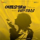 2021 대구 예술제 협회 공연 이미지