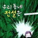 아람마주이야기 이미지