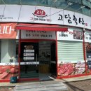 일등정육점 - 관악구 남부순환로234길 24 | 일등정육점