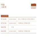 더메종길몽서래