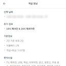 노보텔 앰배서더 서울용산 이미지