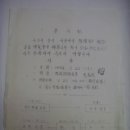 안내장(案內狀) 국제무역 박람회 시찰 참석안내 및 일정(日程) 안내표 (1984년) 이미지