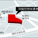 인천보훈병원 이미지