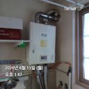 관동로 | (김해 보일러) 김해시 관동로 76 친환경 콘덴싱 보일러 교체 후기!!